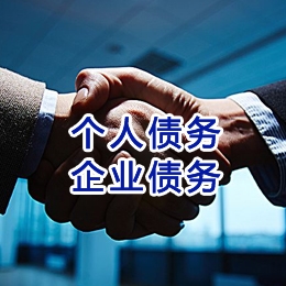 丹江口追债公司